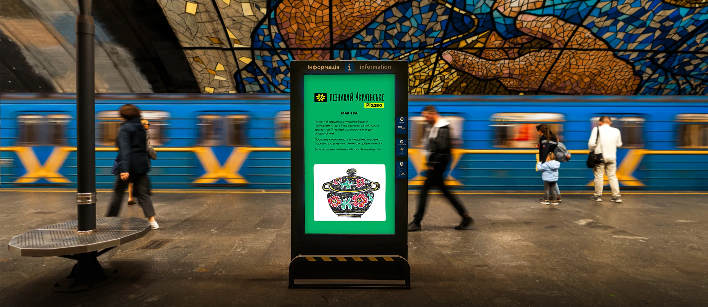 «Пізнавай українське» — спільний проєкт Megapolis+ і Zagoriy Foundation